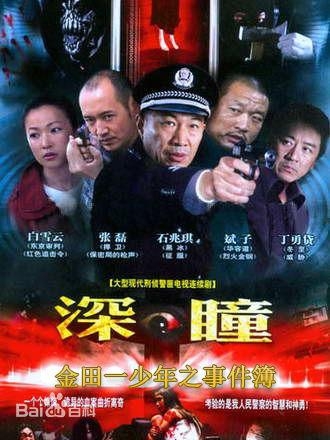 这部国产刑侦警匪电视剧，剧情恐怖但超级好看，歌手弦子也参演