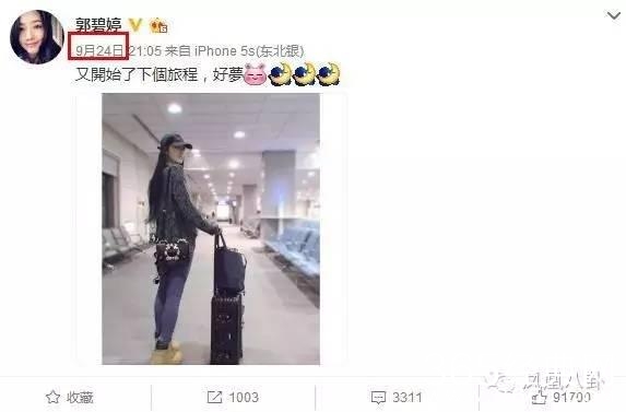 网传G姓女演员拍戏坠崖,古力娜扎、关晓彤、郭碧婷集体躺枪