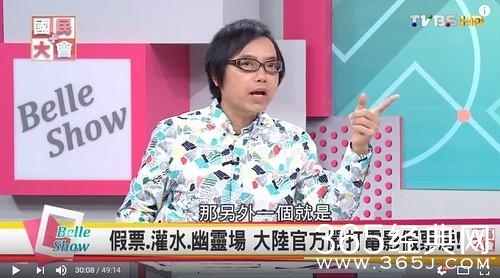 台湾节目爆大陆很多电影是假票房,网友:难道台湾电影不是吗?