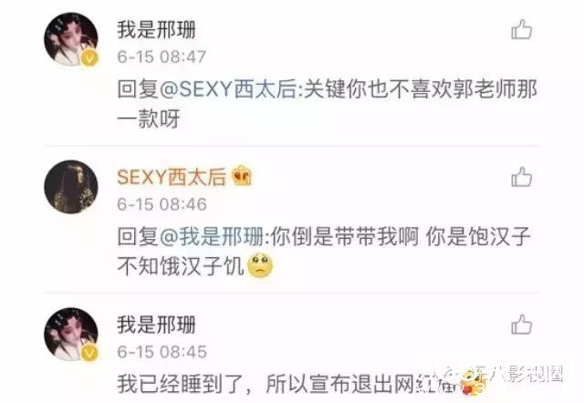 这枚以当小三为荣的奇女子,却获男友由衷欣赏,彻底震裂了我的三