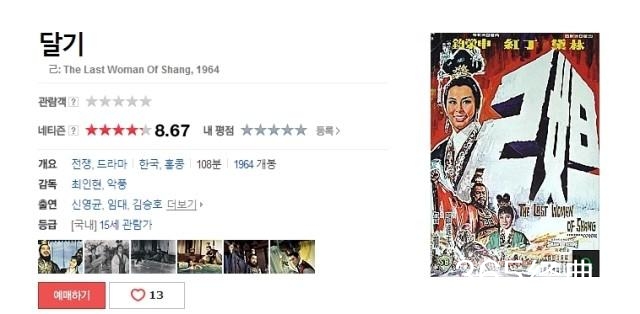 64年的绝版美艳妲己