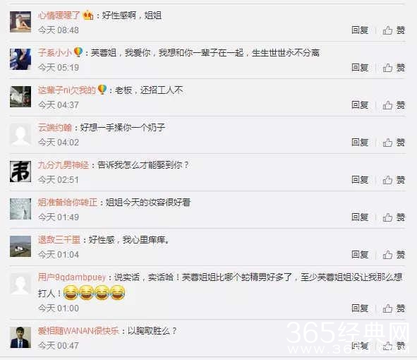 王宝强当时没娶芙蓉姐姐后悔了 马蓉看后自愧不如