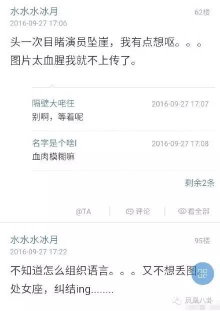 网传G姓女演员拍戏坠崖,古力娜扎、关晓彤、郭碧婷集体躺枪