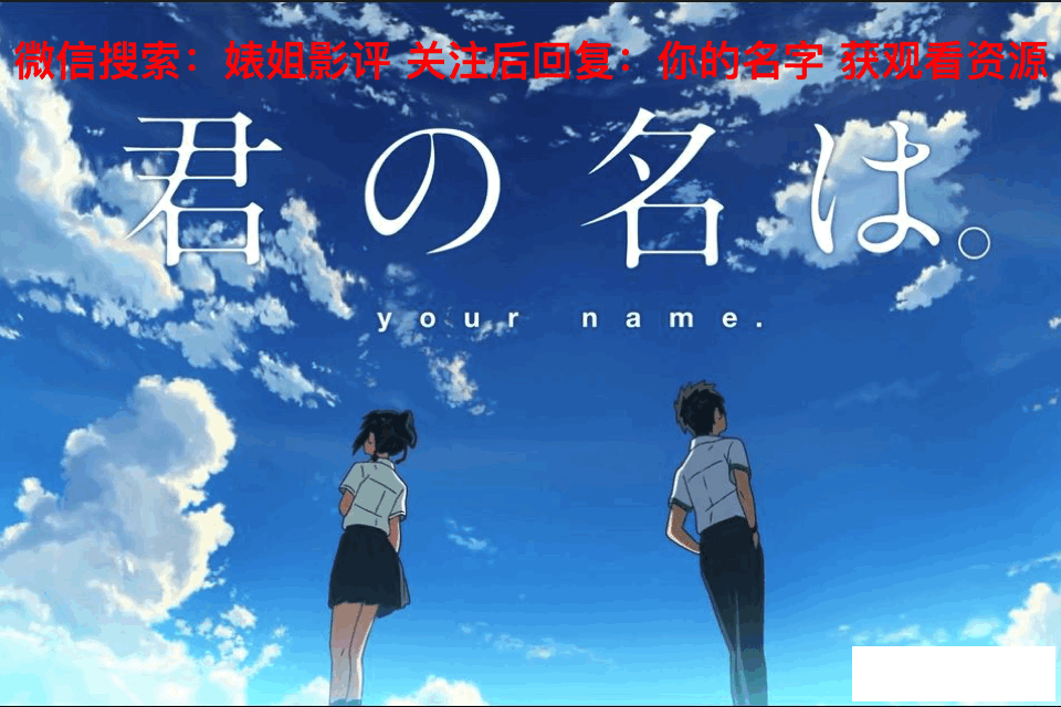 继宫崎骏《千与千寻》后,又一划时代的作品诞生