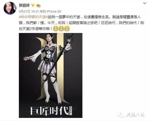 网传G姓女演员拍戏坠崖,古力娜扎、关晓彤、郭碧婷集体躺枪