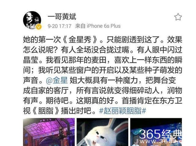 说好的赵丽颖《金星秀》换成了刘嘉玲，网友：没找到合适的鞋子？