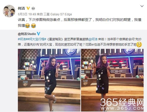 狂减30斤！何洁三个月瘦回纸片人