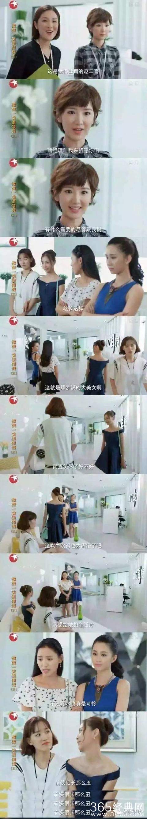 导演，咱俩谁瞎？！