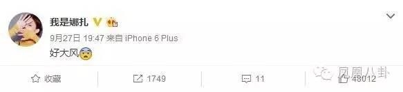 网传G姓女演员拍戏坠崖,古力娜扎、关晓彤、郭碧婷集体躺枪