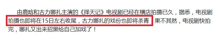 G姓女星被曝坠崖，血肉模糊！