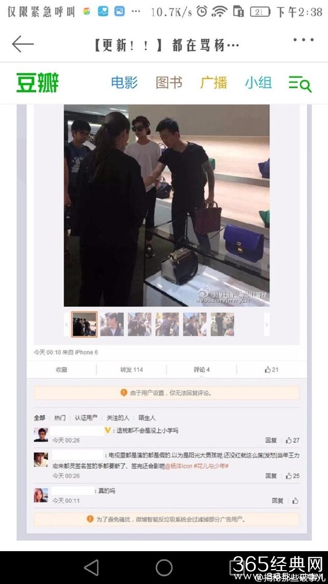 网友爆料杨洋英文差耍大牌，国外店里半天说不明白要退税，还迟到