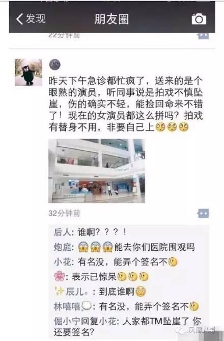 网传G姓女演员拍戏坠崖,古力娜扎、关晓彤、郭碧婷集体躺枪