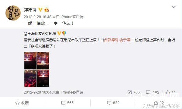 郭德纲搬出孔老夫子，这又是什么招？