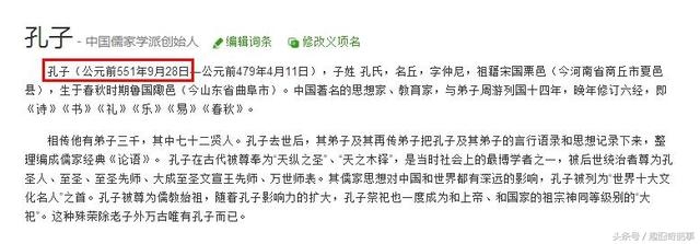 郭德纲搬出孔老夫子，这又是什么招？