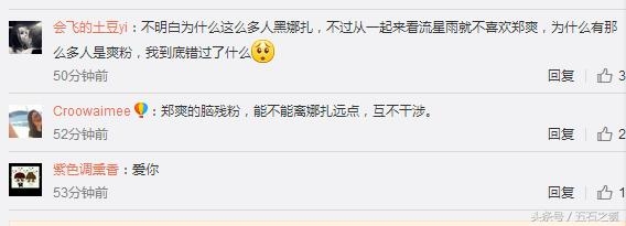 郑爽与古力娜扎的金鹰争夺战，杨洋和张翰是否会助推一下？