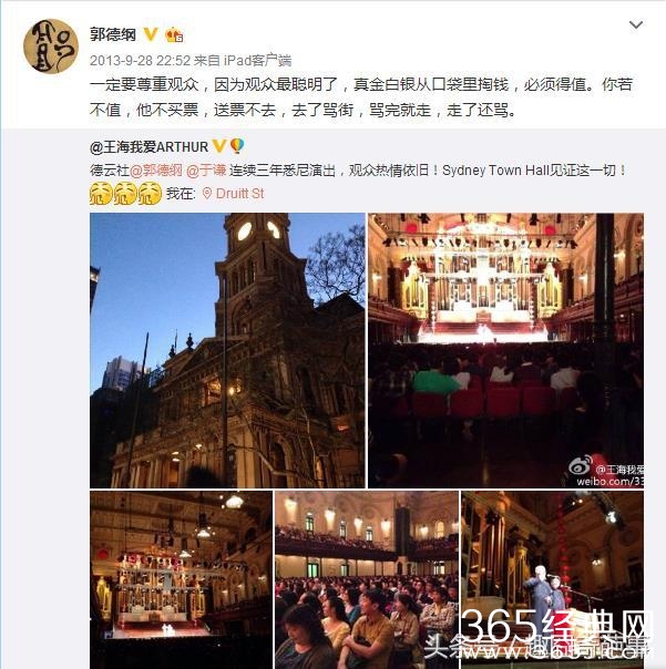 郭德纲搬出孔老夫子，这又是什么招？