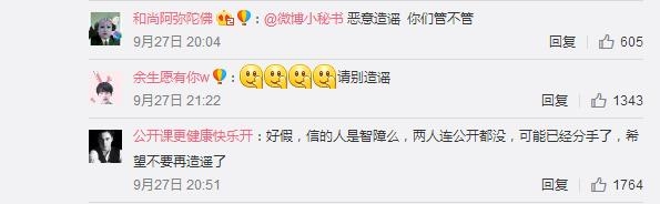 网曝胡彦斌将向郑爽求婚，张翰微博却被粉丝骂翻