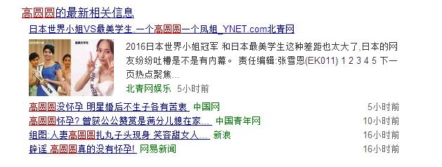 G姓女星被曝坠崖，血肉模糊！