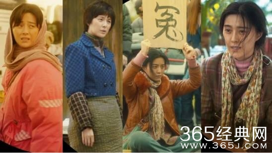 他让范冰冰从妖艳小三变成农村妇女