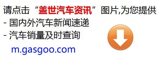 “中国造”2017款别克昂科威获IIHS最高安全评级