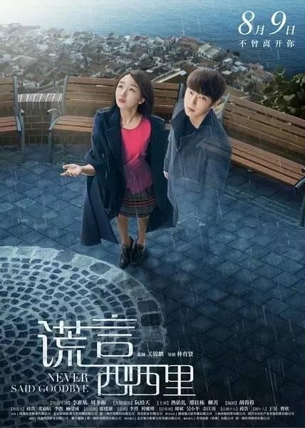 欧阳娜娜被华仔和黄晓明“左右护法”，这次是否能演技进步呢