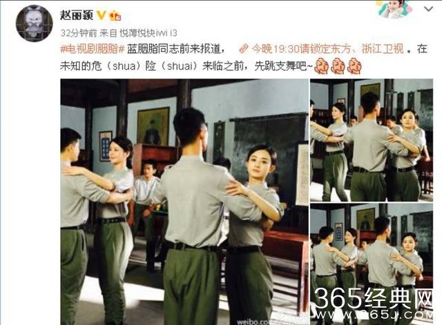 赵丽颖晒军装照被背景女抢镜后 她删了这条微博