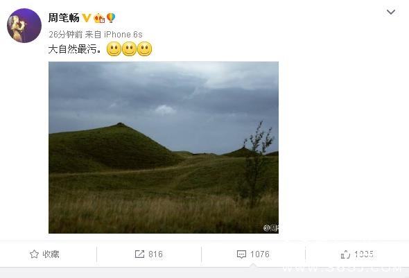 周笔畅深夜发照片称：大自然最污，粉丝秒懂，大喊笔笔要火了
