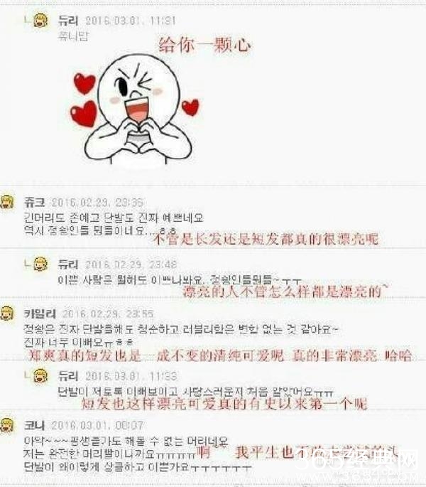 被郭碧婷和刘诗诗容貌惊到后 韩国人这次又给了郑爽这样的评价