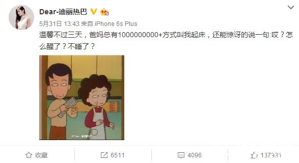 杨幂力捧的新人，片场耍大牌翻群演手机，神经质无心机全是假象？