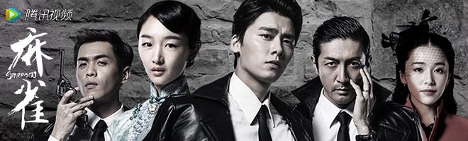 电视剧《麻雀》和周冬雨暧昧的两大男神 你更喜欢谁?