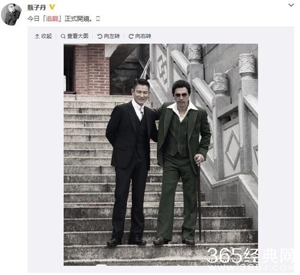 《追龙》开机甄子丹扮跛豪 刘德华再演雷洛探长