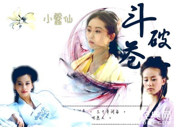 斗破苍穹将出电视剧啦！大家希望那些演员出演萧炎，薰儿？