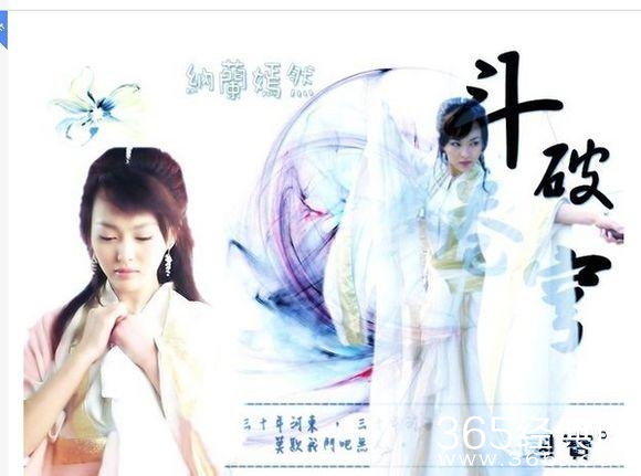 斗破苍穹将出电视剧啦！大家希望那些演员出演萧炎，薰儿？