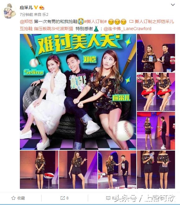 应采儿：第一次有男的和我抢鞋，网友醉了：这腿逆天了