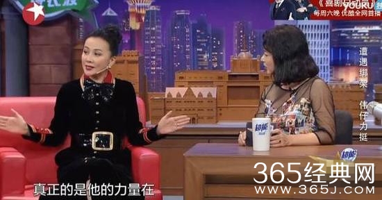 刘嘉玲回应被绑架事件：梁朝伟像座山给我依靠