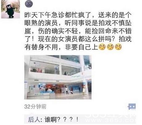 真相大白，坠崖G女演员，炒作博同情令人恶心