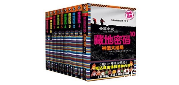 游戏+电视剧《藏地密码》带你探索千年神秘藏地