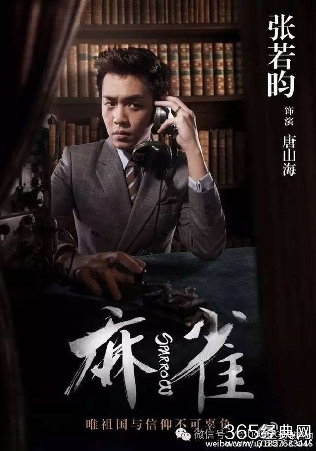 厉害了我的哥，从国民校草到情话BOY唐山海，轮到张若昀开挂了