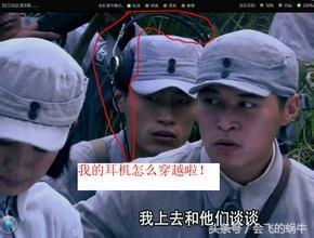 电视剧搞笑穿帮镜头来了！