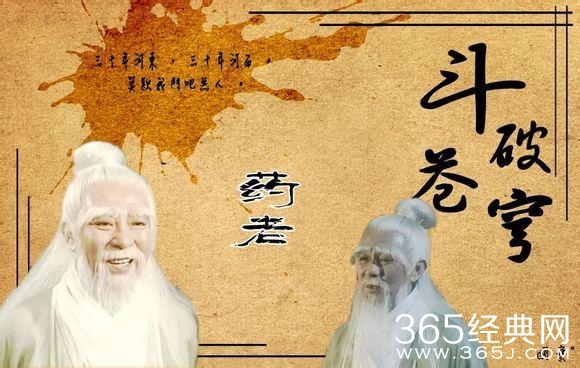 斗破苍穹将出电视剧啦！大家希望那些演员出演萧炎，薰儿？