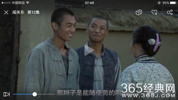 在电视剧闯关东里朱亚文剪辫子这一段，你看到这笑了没？