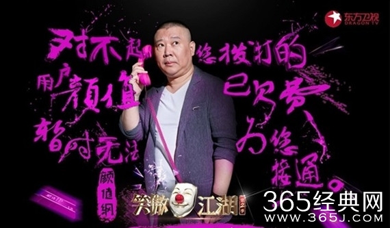 笑傲江湖第三季复赛第三场谁赢了