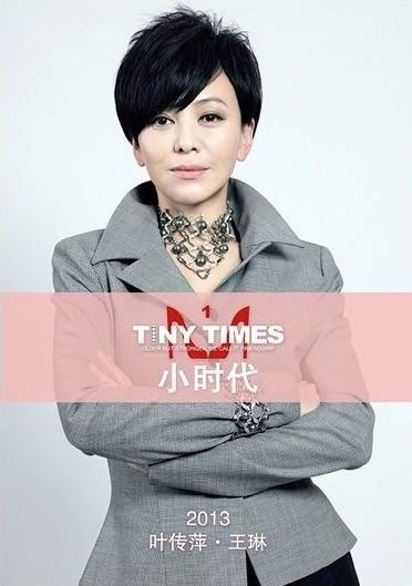 小时代里“雪姨”对她毫不留情！完全忘记他们也曾是“母女”