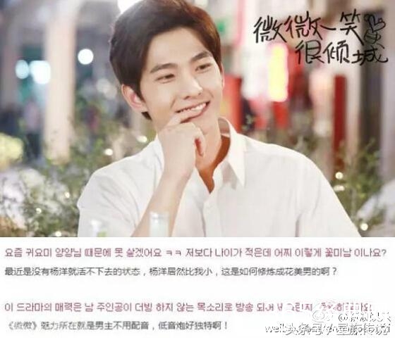 《微微一笑很倾城》火遍韩国了！堪比当年《太阳的后裔》？