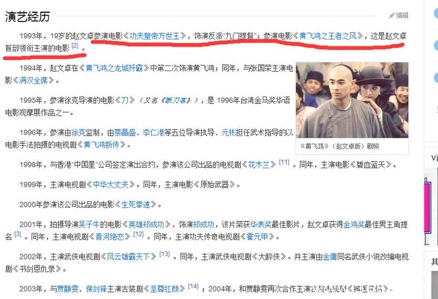 赵文卓接拍的电影总是烂片呢？徐克的话告诉我们真相