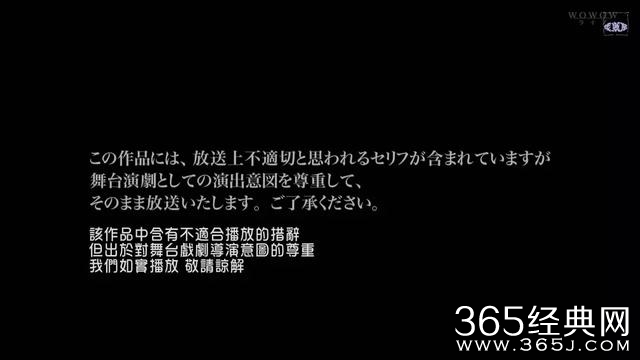 一群大牌明星,这部日本舞台剧不得不看