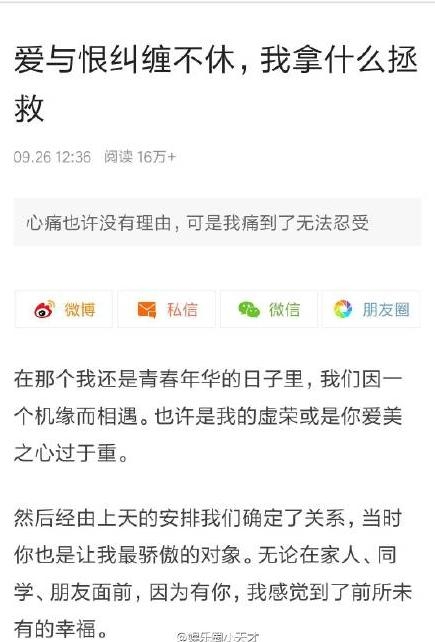 疑马蓉发声：都是你王宝强的错，让我伤痕累累