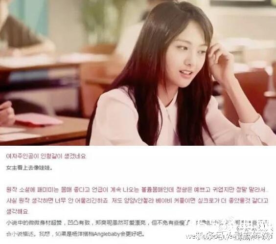 《微微一笑很倾城》火遍韩国了！堪比当年《太阳的后裔》？