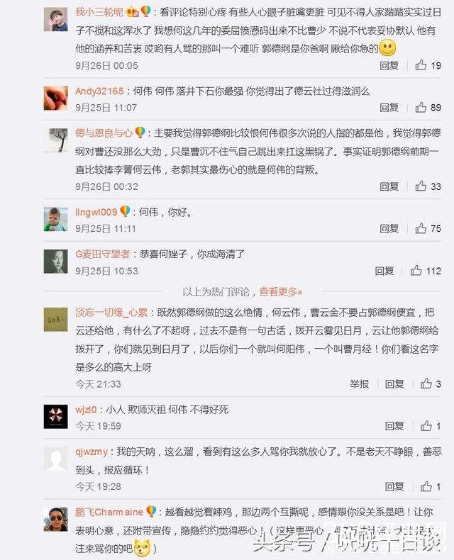 德云社撕逼他保持沉默，出走几年越混越差，败在做人格局太小！