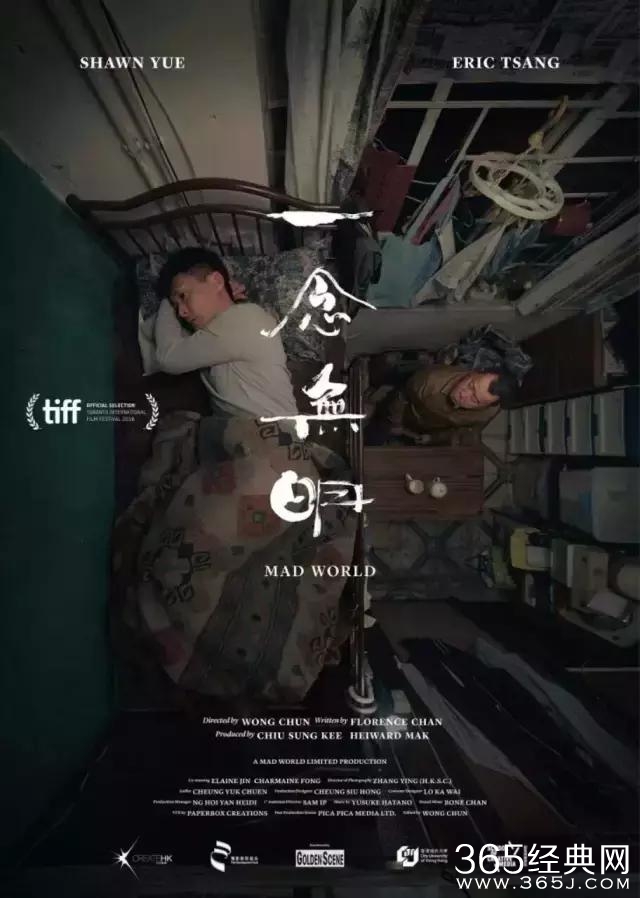 曾志伟余文乐零片酬出演 多伦多电影节唯一入围港片